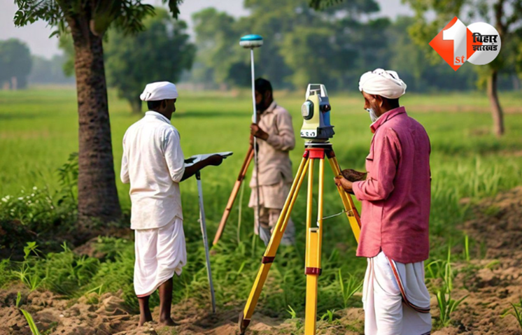 Bihar Land Survey