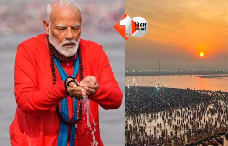 Mahakumbh 2025