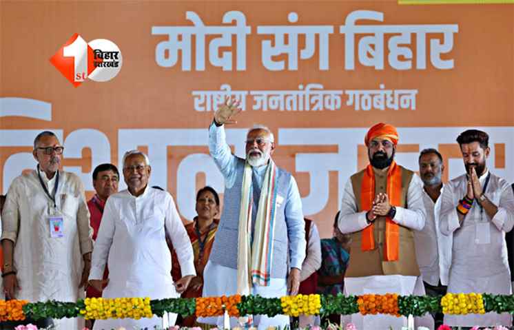 PM MODI IN BIHAR 