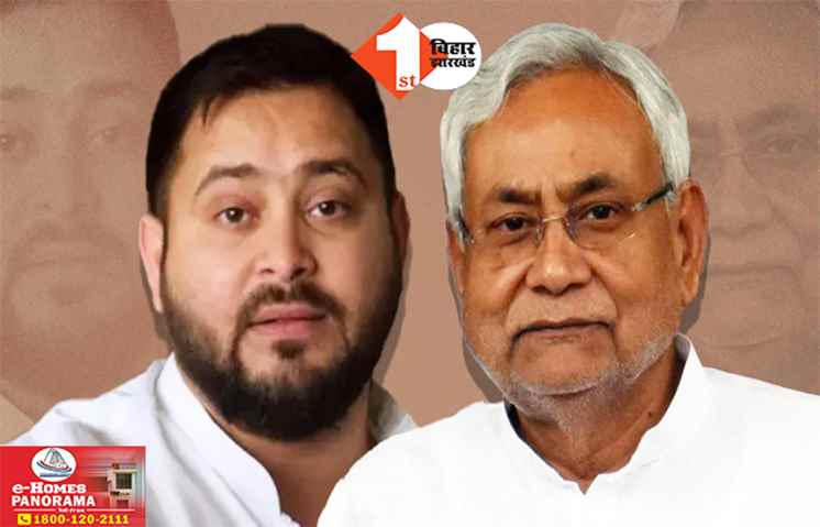 Bihar Politics