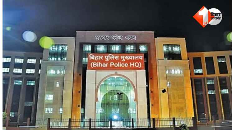 Bihar Police, dsp promotion, Bihar Police Headquarter,wireless set, bihar news, patna news, bihar samachar,today bihar news