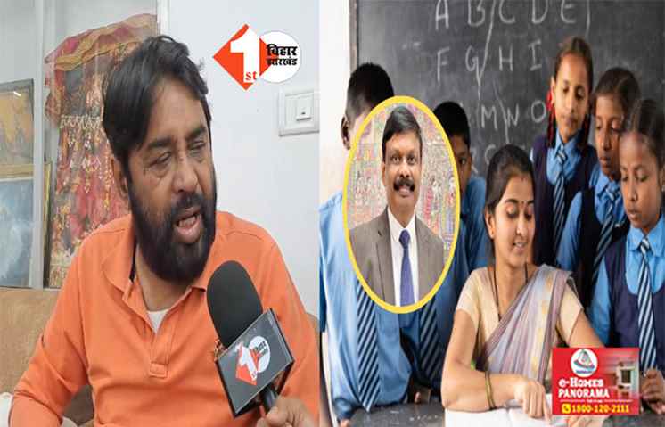 BIHAR TEACHER NEWS