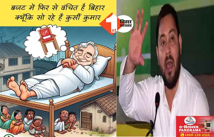 Bihar Politics