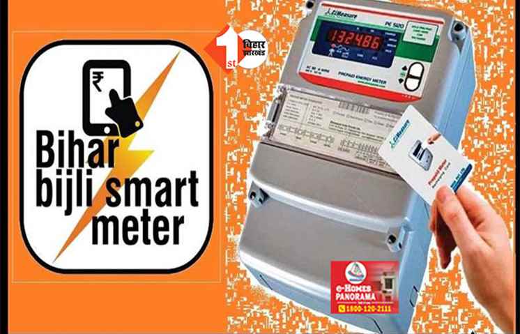 Smart Meter