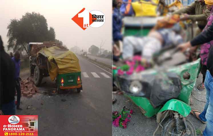 Road Accident in Bihar