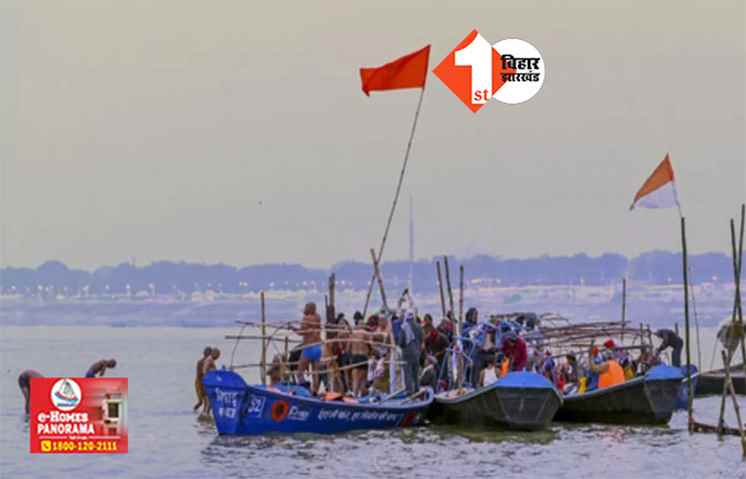 Mahakumbh 2025