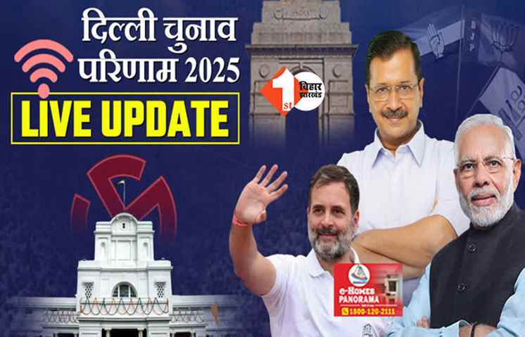 Delhi Election Result 2025