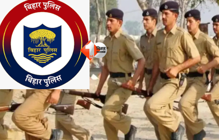 Bihar Police Home Guard Recruitment 2025