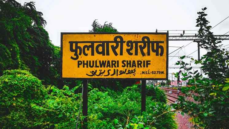 phulwarisharif 