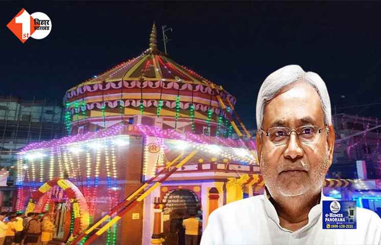 BIHAR