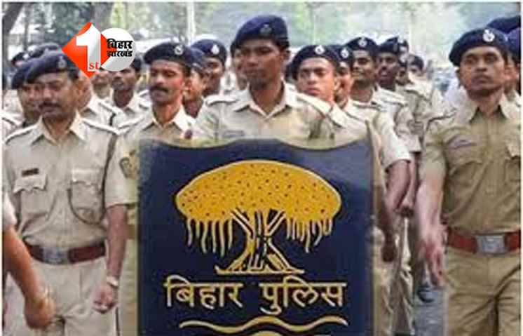 Bihar Police 