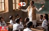 Bihar Teacher News