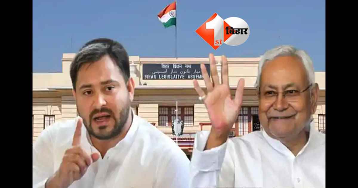 Bihar Budget Session 2026 : विधानसभा में आज बजट पर बोलेंगे तेजस्वी यादव, NEET छात्रा मौत को लेकर कानून व्यवस्था पर विपक्ष उठाएगा सवाल 