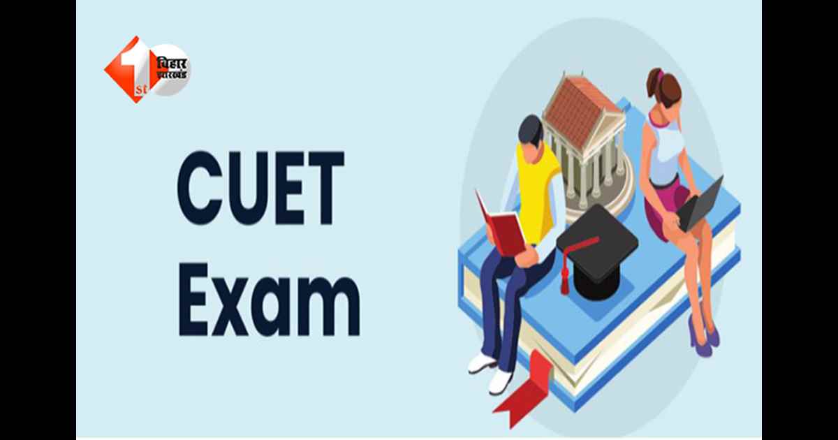 CUET UG 2026 के छात्रों के लिए बड़ी राहत: NTA ने दिया एक और मौका, इस तारीख तक कर सकते हैं आवेदन, जानें नया अपडेट