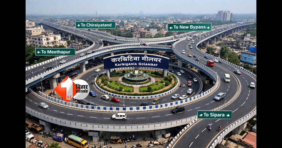 Patna road project : पटना में ट्रैफिक की पुरानी समस्या का होगा अंत, करबिगहिया गोलंबर से शुरू होंगे यह काम 