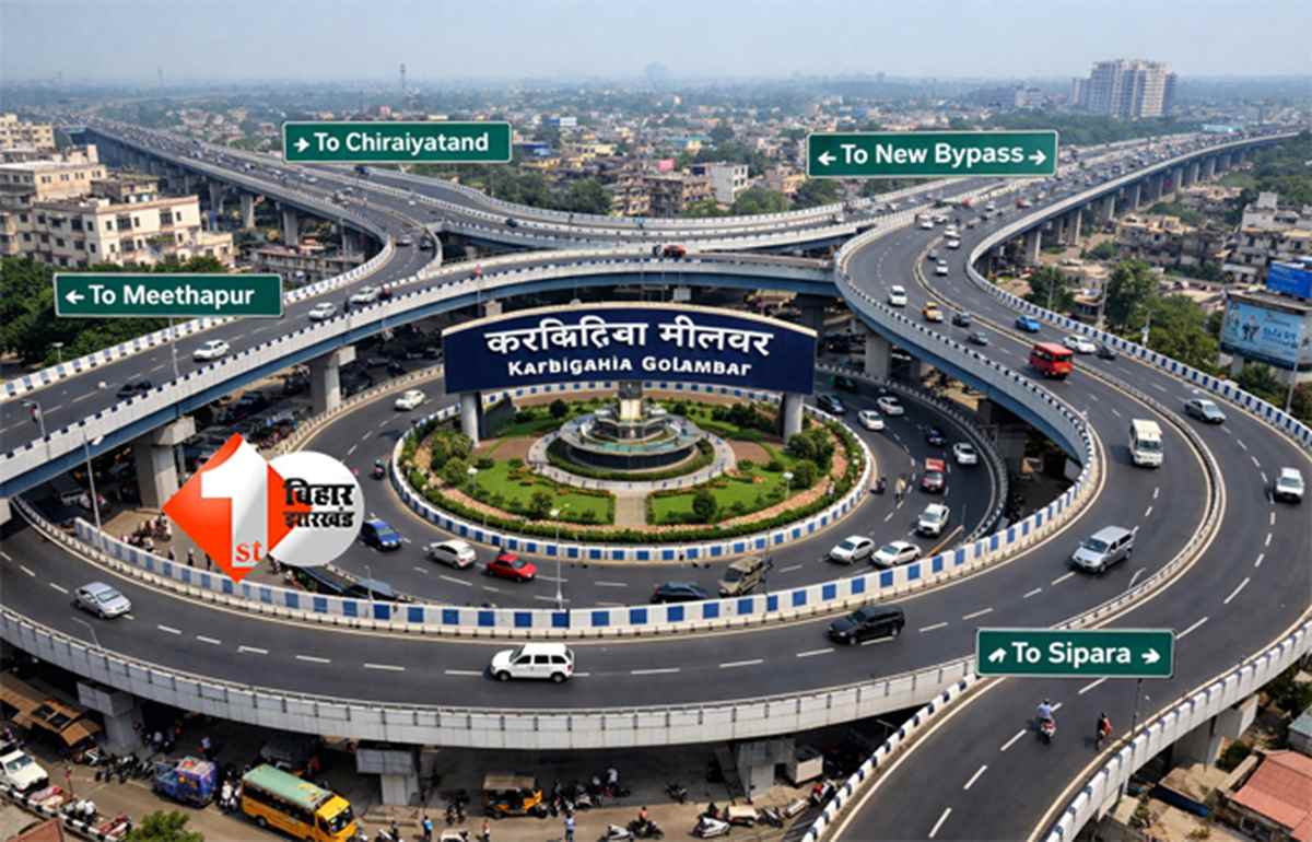 Patna road project : पटना में ट्रैफिक की पुरानी समस्या का होगा अंत, करबिगहिया गोलंबर से शुरू होंगे यह काम 