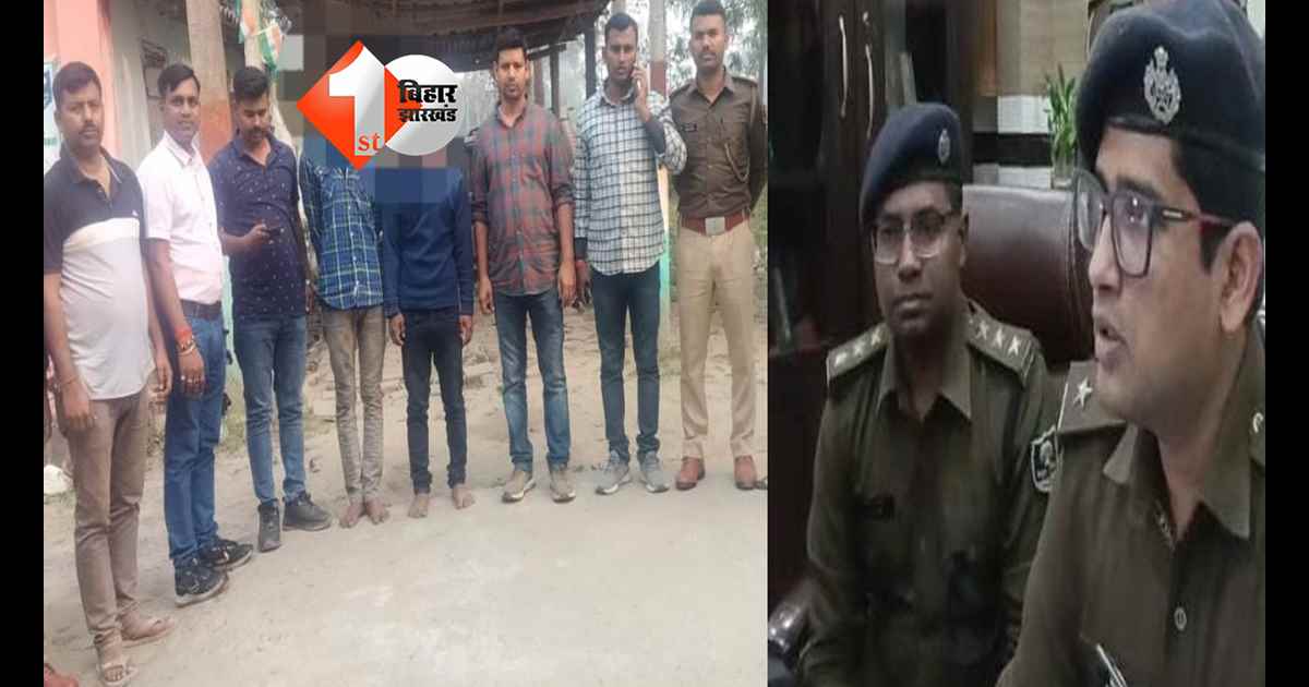 बिहार न्यूज