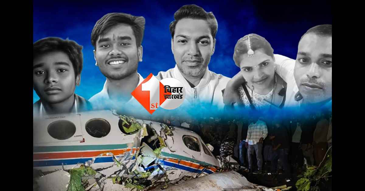 बिहार न्यूज