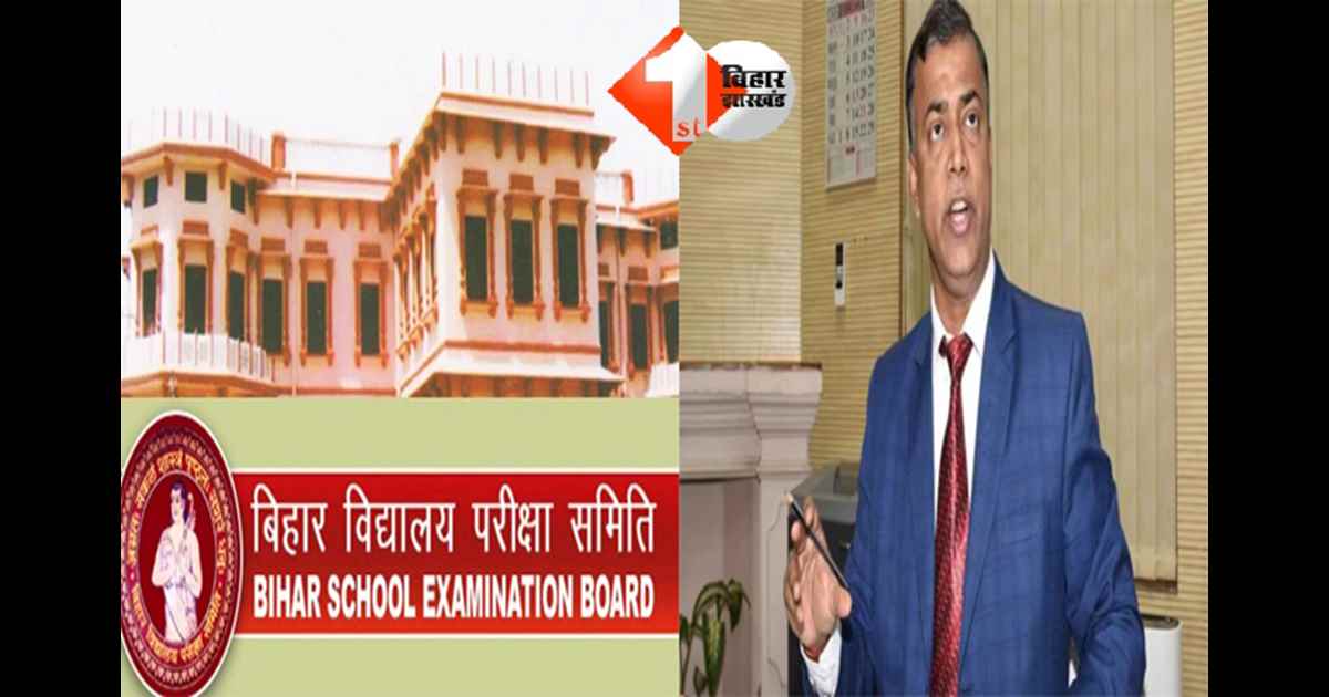 Bihar Board 10th Exam