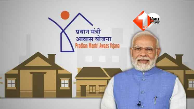 Bihar CAG Report : वाह जी वाह : बिहार में तो गजब हो रहा, नाबालिग को मिल रहा पीएम आवास; 541 आवासों में नहीं बना शौचालय