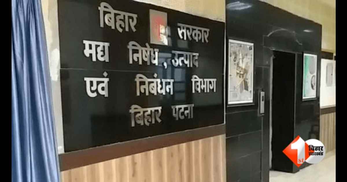 Bihar News, शराबबंदी, सिवान उत्पाद अधीक्षक, मद्य निषेध विभाग, शशांक ट्रांसफर, रूपेश कुमार इंस्पेक्टर, बिहार तबादला 2026, उत्पाद विभाग कार्रवाई, शराब माफिया, बिहार प्रशासन