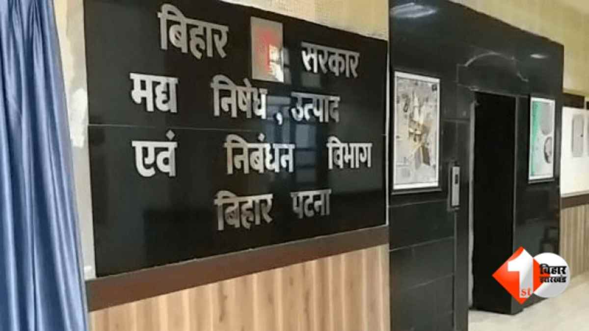 Bihar News, शराबबंदी, सिवान उत्पाद अधीक्षक, मद्य निषेध विभाग, शशांक ट्रांसफर, रूपेश कुमार इंस्पेक्टर, बिहार तबादला 2026, उत्पाद विभाग कार्रवाई, शराब माफिया, बिहार प्रशासन