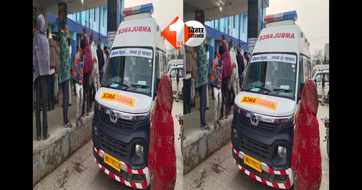 Bihar road accident news : : नशे में एंबुलेंस चालक ने महिला को कुचला, मौत से आक्रोश