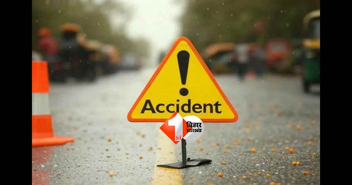 Nawada Road Accident : तिलक समारोह जा रहे चाचा-भतीजा समेत 3 की दर्दनाक मौत, बिजली पोल से टकराई बाइक