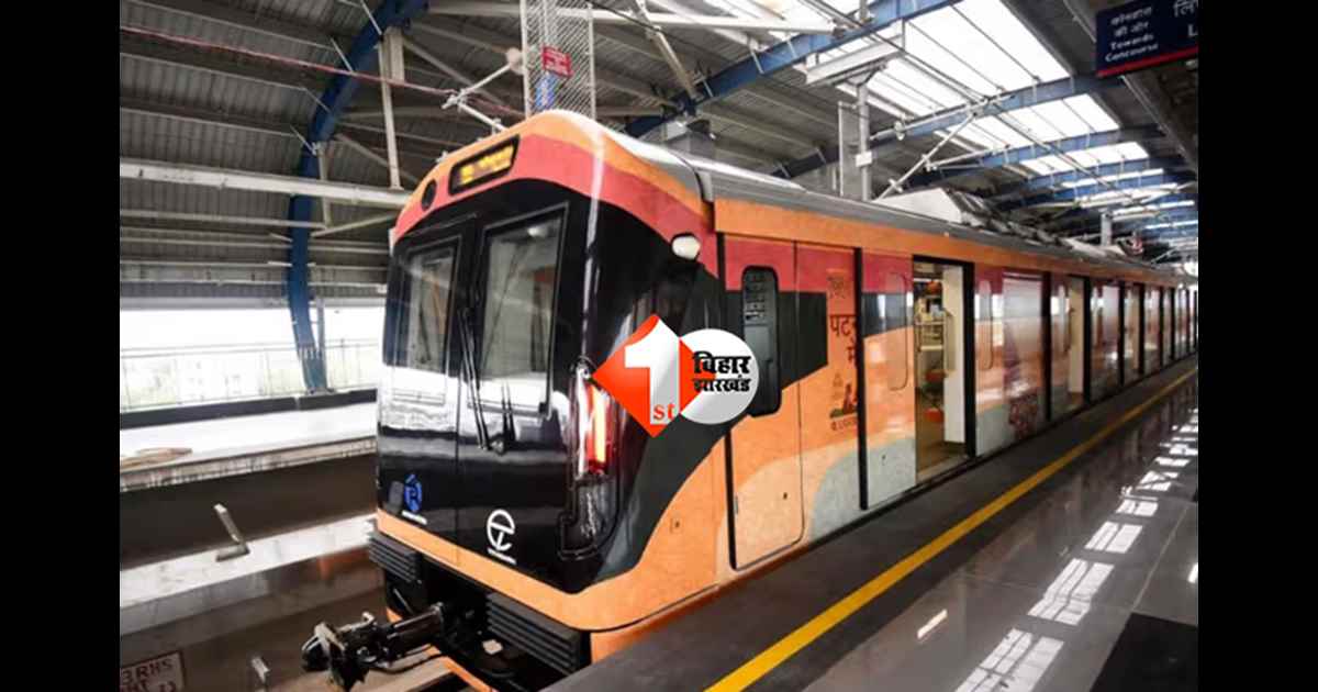 Patna Metro : पटना मेट्रो का काउंटडाउन शुरू! 28 फरवरी को CMRS की हरी झंडी मिलते ही मलाही पकड़ी–खेमनीचक सेक्शन पर दौड़ेगी ट्रेन?
