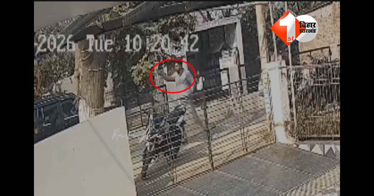 Suraj Bihari Murder: बिहार में LIVE मर्डर का CCTV वीडियो सामने, अंधाधुंध बुलेट बरसाते दिख रहे आरोपी; तीन गोलियां खाने के बाद भी सूरज ने बदमाशों को खदेड़ा