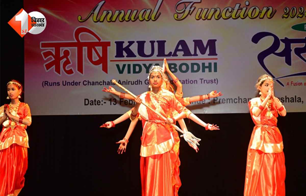 बिहार न्यूज