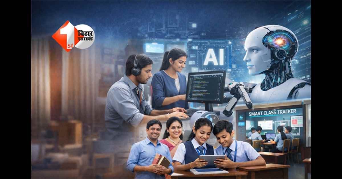 AI course Bihar : बिहार के इंजीनियरिंग-पॉलिटेक्निक कॉलेजों में फ्री में होगी AI की पढ़ाई, इतने पदों पर होगी शिक्षकों की बहाली 