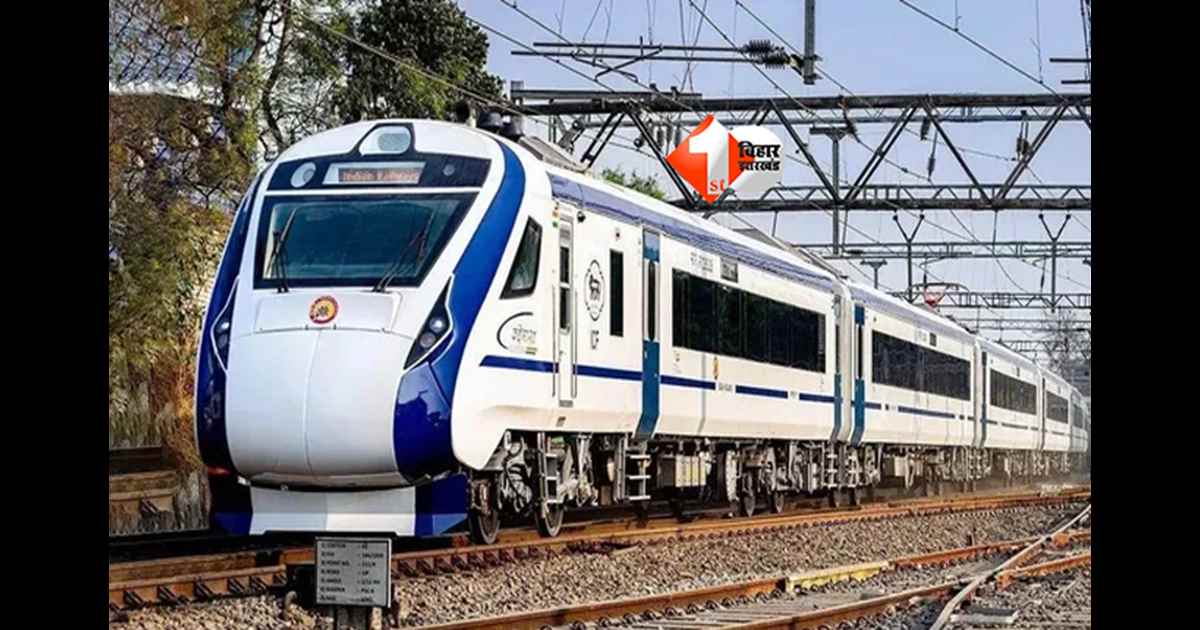 Vande Bharat Express : बिहार में इन इलाके के लोगों को जल्द मिलने वाला है वंदे भारत एक्सप्रेस की सौगात, नई रेलवे लाइन की भी उम्मीद