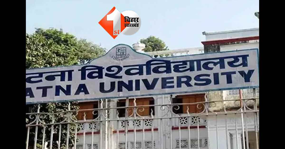 बिहार न्यूज