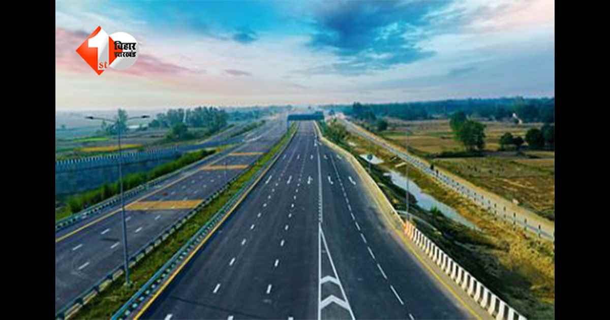 Bihar Highway: 4 हज़ार करोड़ रुपए से अधिक का यह फोरलेन का निर्माण कार्य को रफ़्तार, हाथिदह,बड़हिया,लखीसराय के लोगों को मिलने वाला है बड़ा फायदा