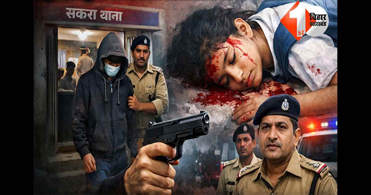 Bihar Crime News: 'सोना बाबु ने नहीं मानी बात ...', गुस्से में आया बॉयफ्रेंड तो गर्लफ्रेंड को ठोक दी गोली,अब मचा हडकंप