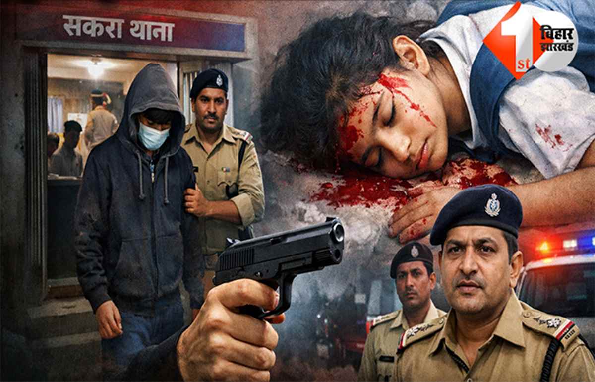 Bihar Crime News: 'सोना बाबु ने नहीं मानी बात ...', गुस्से में आया बॉयफ्रेंड तो गर्लफ्रेंड को ठोक दी गोली,अब मचा हडकंप