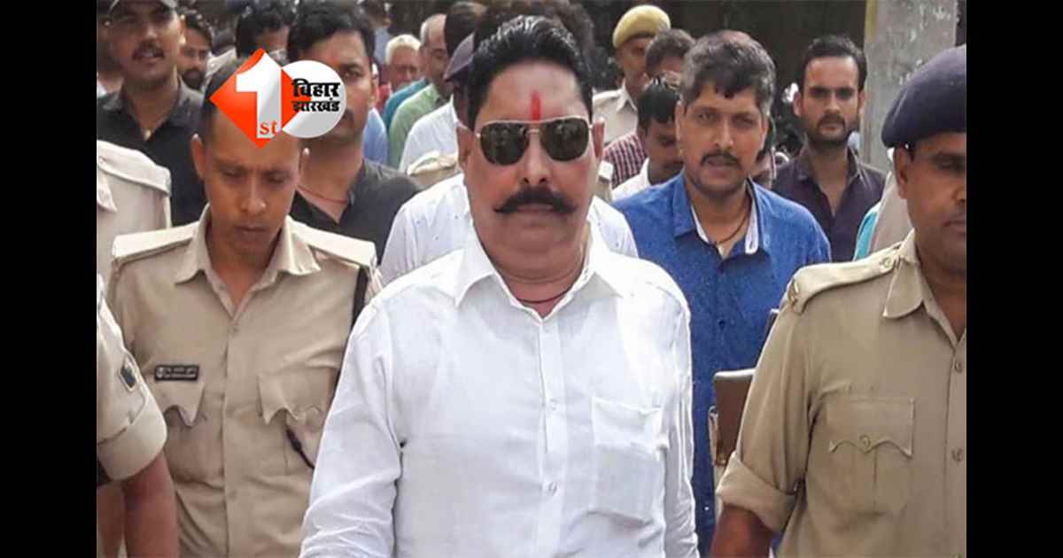 Anant Singh : "मैं अनंत कुमार सिंह शपथ लेता हूं कि...", जेल में बंद मोकामा के बाहुबली विधायक आज लेंगे ओथ; दुलारचंद हत्याकांड में नहीं मिली जमानत