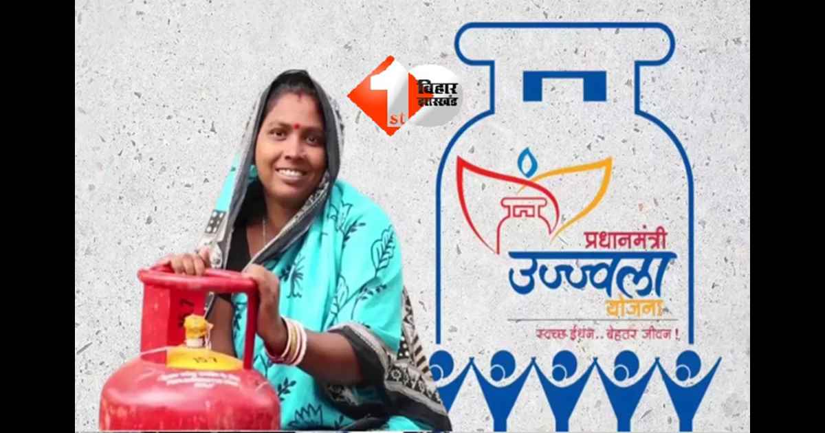 PM Ujjwala Yojana