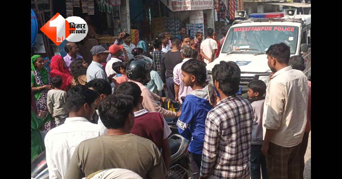 Bihar Crime News