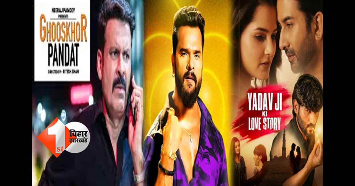 बिहार न्यूज