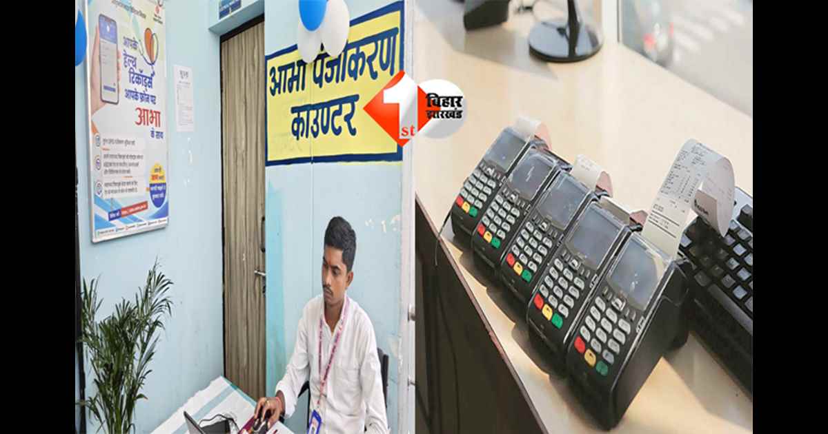 Bihar Government : अब बिहार के सभी सरकारी अस्पताल होंगे डिजिटल, पंजीकरण से दवा तक पूरी प्रक्रिया ऑनलाइन; लंबी कतारों से मिलेगी राहत