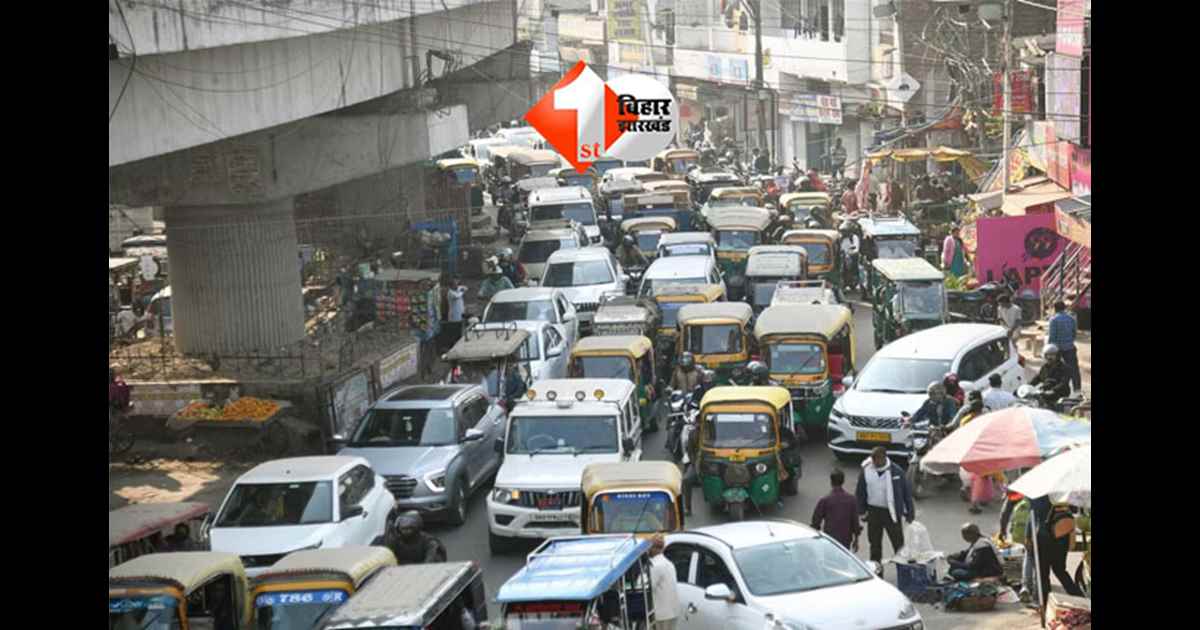 Patna Traffic Diversion : पटना के इन रास्तों पर आज रहेगी नो एंट्री, पटना में ट्रैफिक व्यवस्था बदली; घर से निकलने से पहले जरूर पढ़ लें यह खबर 