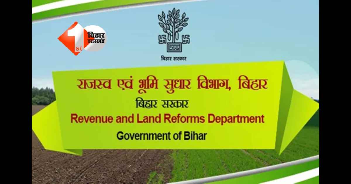 Bihar Bhumi