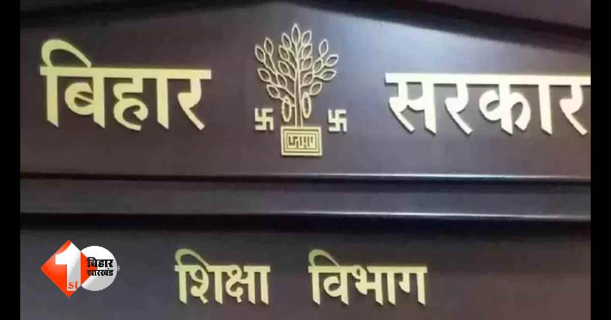 Bihar Education News