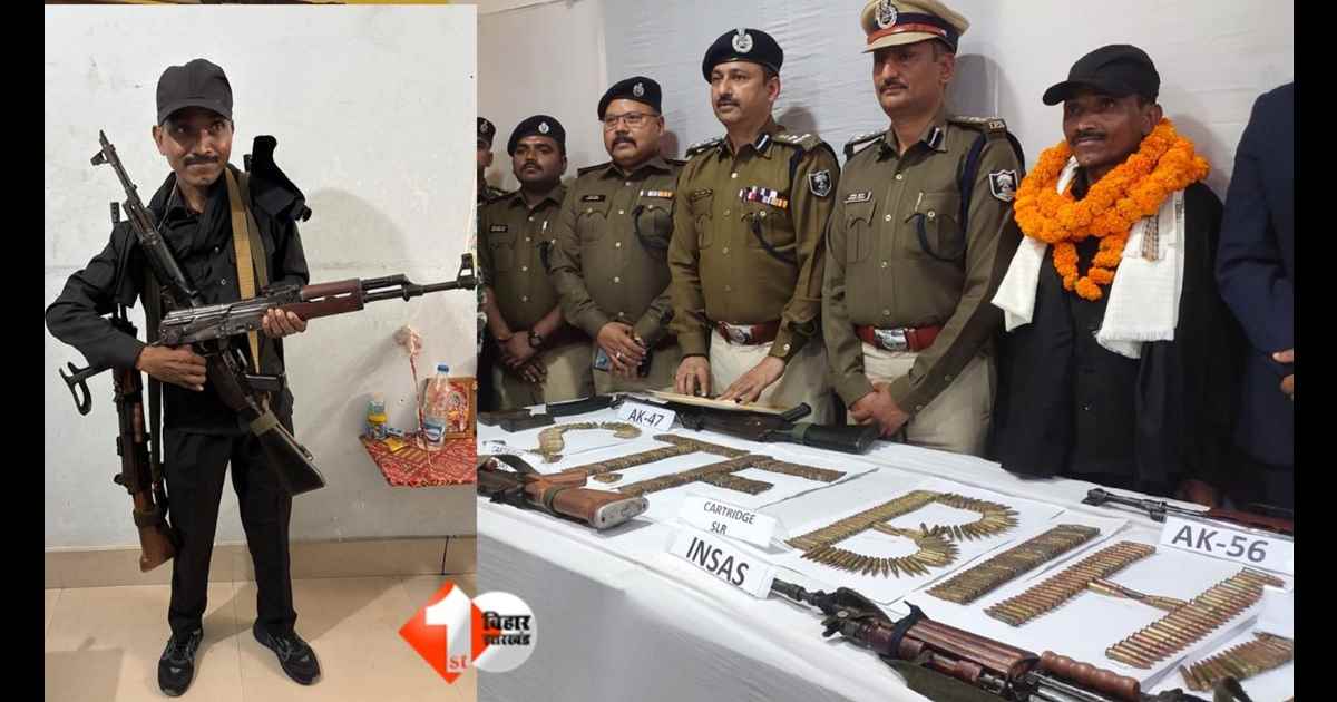 Bihar Police, Suresh Koda, Naxal Commander Surrender, Munger News, Lakhisarai, Jamui, Maoist Surrender Bihar, AK-47 Recovery, Bihar Crime News, SAC Member Naxal