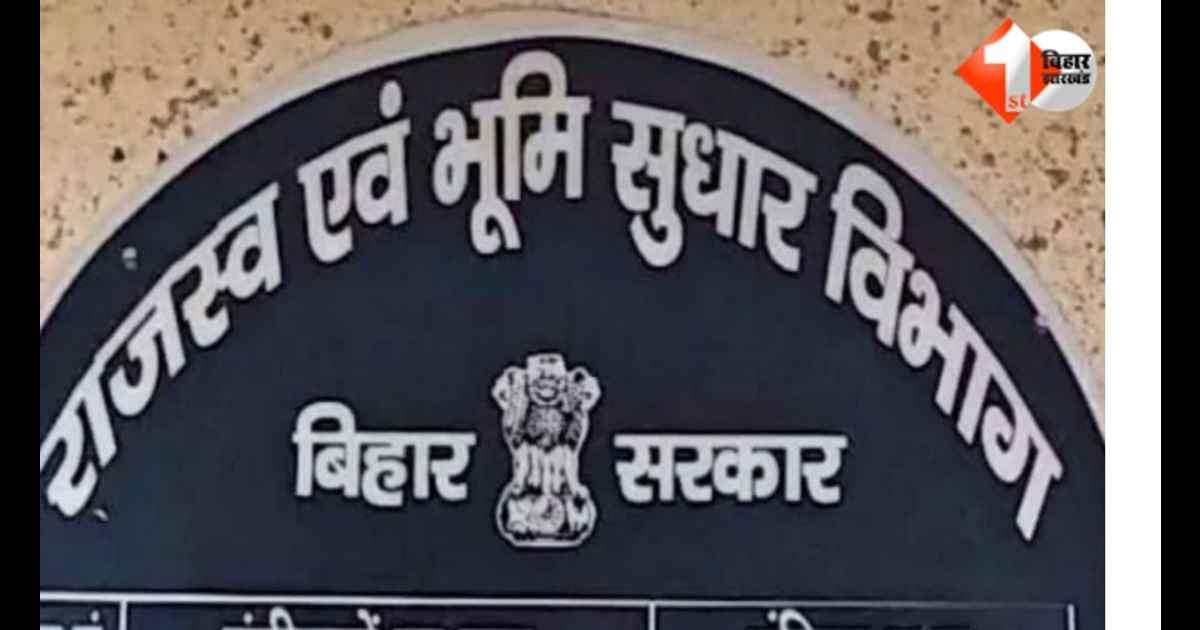 Bihar CO Action, Bihar News, राजस्व एवं भूमि सुधार विभाग, दाखिल खारिज मामला, नवादा सदर CO, शिव शंकर राय, विभागीय कार्यवाही, Bihar Land Reform, अंचल अधिकारी कार्रवाई, Nawada News