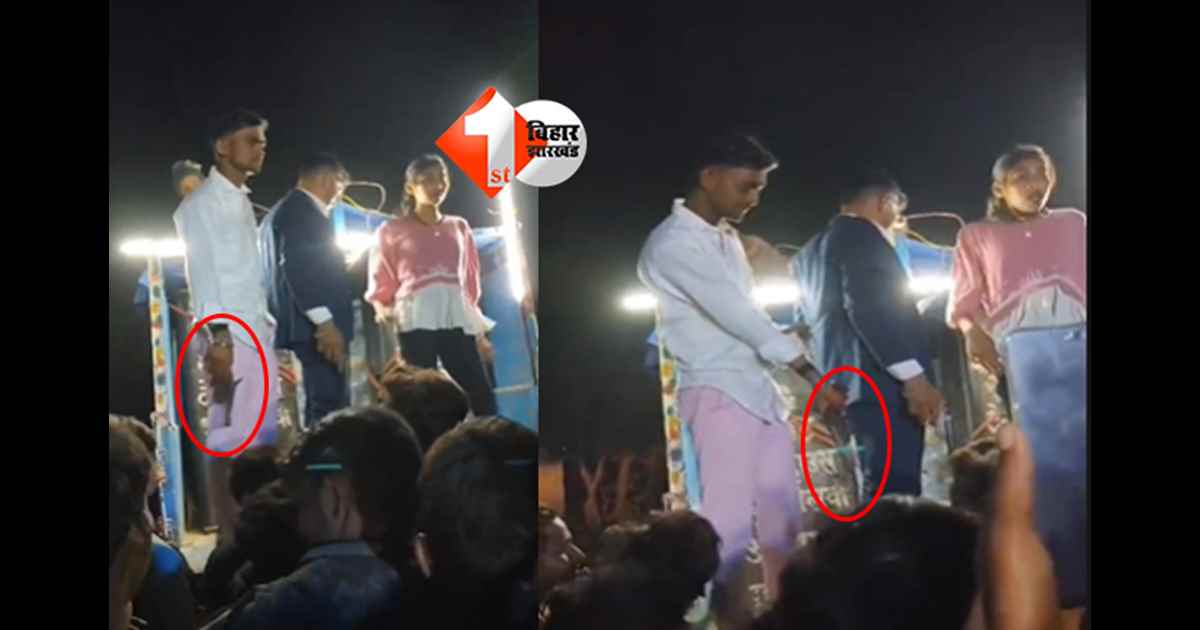Bettiah viral video : 'मारब सिक्सर के छह गोली छाती में रे...', आर्केस्ट्रा गर्ल के साथ  देसी कट्टा लेकर डांस कर रहे थे जीजा-साला, अब पुलिस ने किया अरेस्ट 