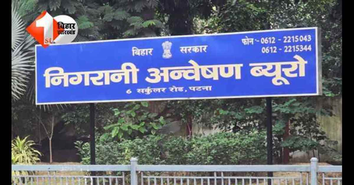 बिहार न्यूज