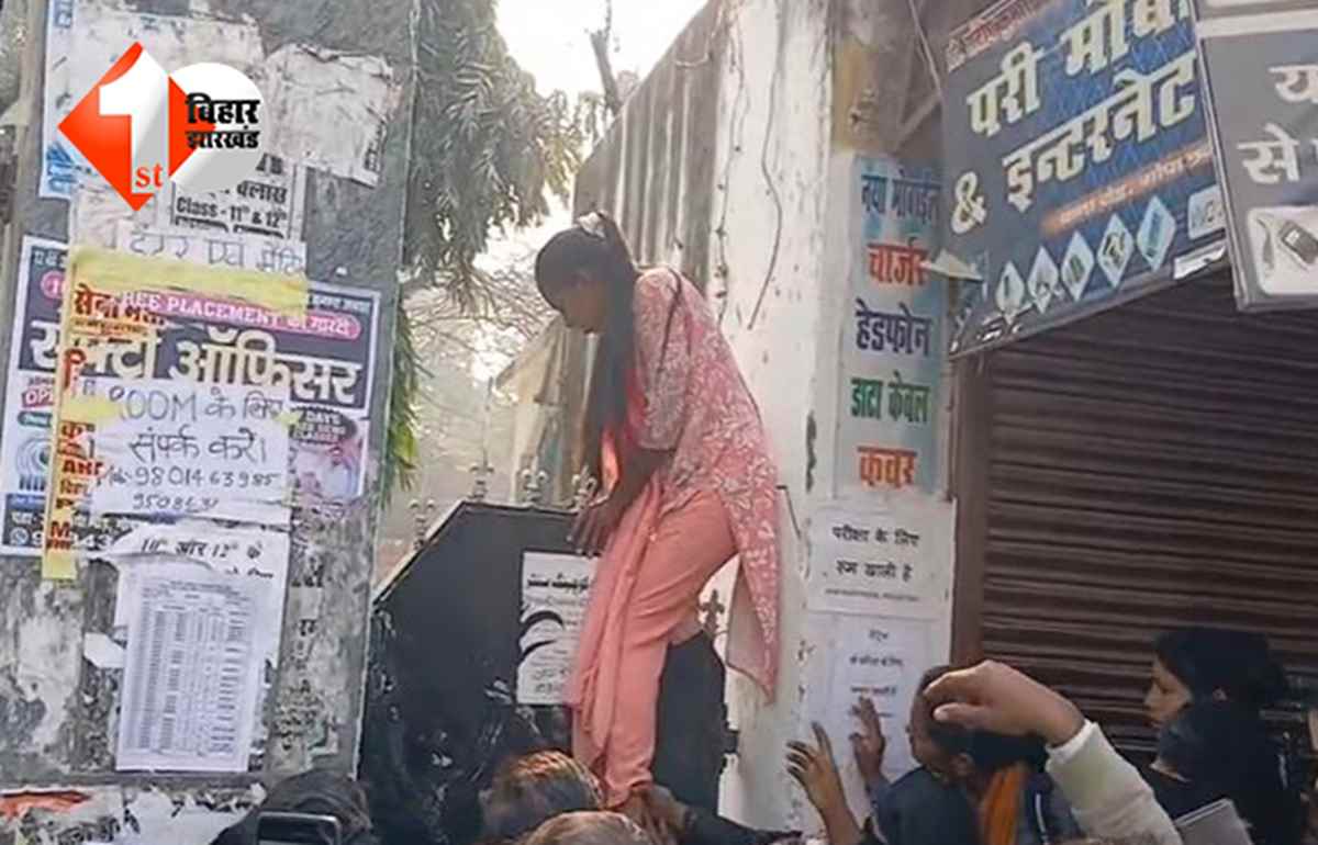 मैट्रिक परीक्षा के पहले दिन हंगामा: गोपालगंज में देर से पहुंचे छात्राओं ने फांदा गेट, वीडियो वायरल